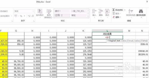 怎樣使用Excel比對不同列的資料？