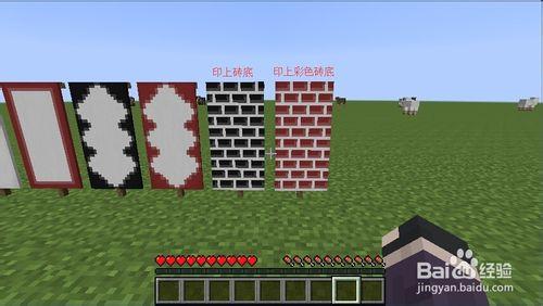 在Minecraft（我的世界）1.8中製作旗幟（2）