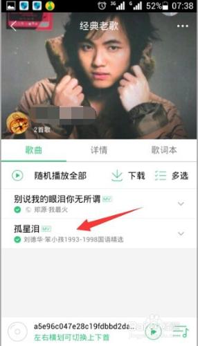 qq音樂快速檢視歌手其他專輯