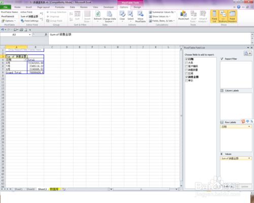 資料透視時提示“資料透視表字段名無效”