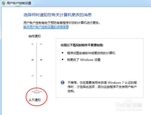 QQ無法接收遠端控制的解決方法