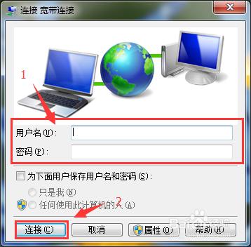 win7新建寬頻連線方法