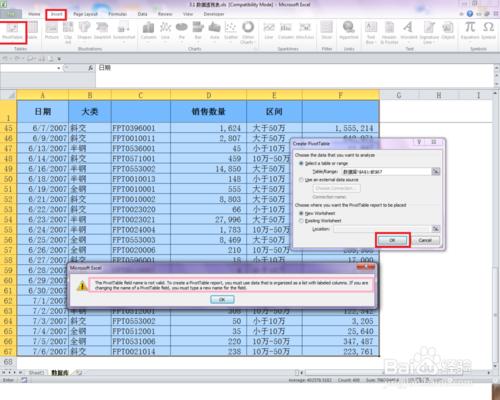 資料透視時提示“資料透視表字段名無效”