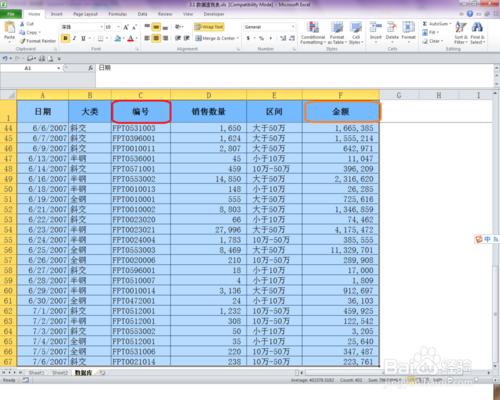 資料透視時提示“資料透視表字段名無效”