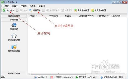 p2p終結者網絡卡尚未初始化怎麼辦