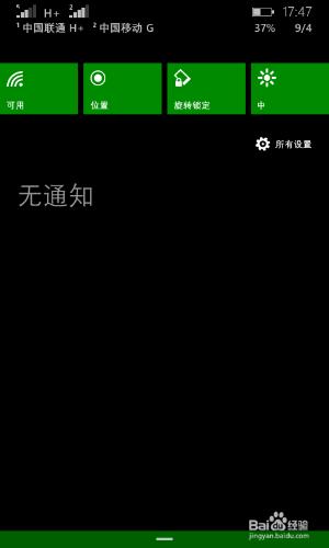 如何開啟WindowsPhone WP8.1的手機流量網路