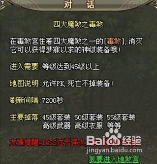 嗜魔盛宴《龍城》高階副本BOSS玩法曝光