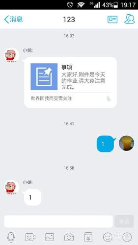 如何釋出qq群作業、班級作業