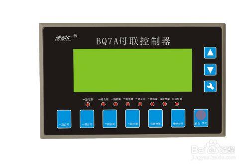BQ7A全功能母聯控制器（不需要外接三相保護器）