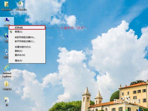 Win 7作業系統如何設定開機啟動Excel表格