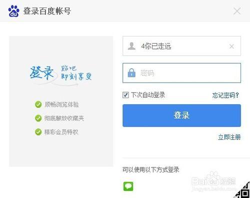 百度貼吧如何給吧友發私信