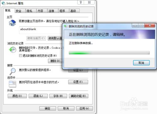 Win7怎麼清除執行記錄