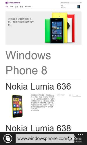 如何開啟WindowsPhone WP8.1的手機流量網路