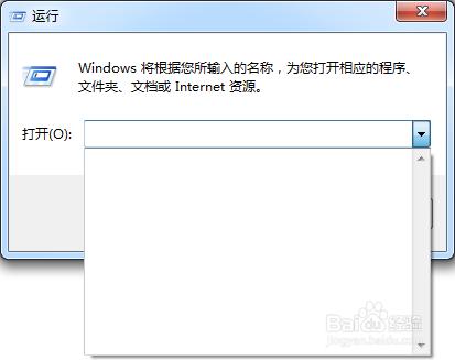 Win7怎麼清除執行記錄