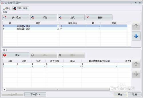 怎麼建立elecworks裝置庫資料：[2]屬性定義