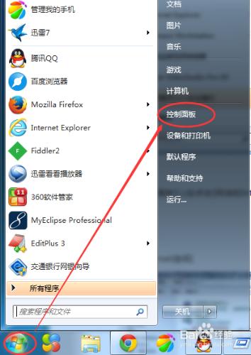 Win7怎麼清除執行記錄