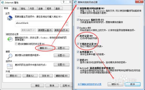 Win7怎麼清除執行記錄