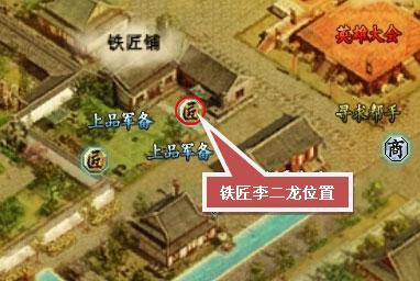 《大明龍權》兵胎武器攻略