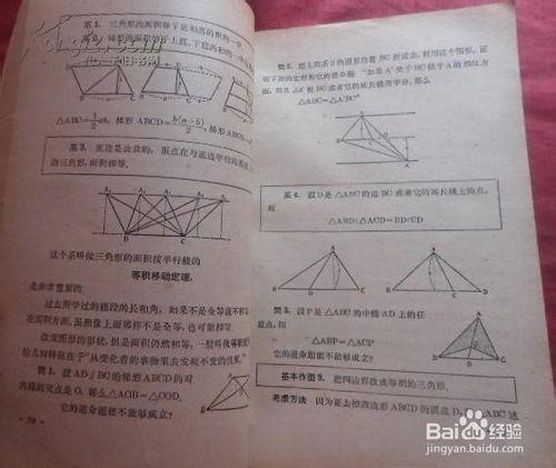 如何進行高一數學期末備考