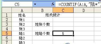 Excel統計姓氏的個數的最簡單方法