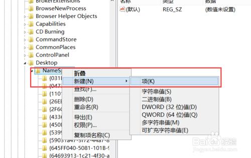 回收站資料恢復軟體