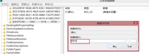 回收站資料恢復軟體