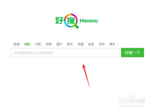 好搜搜索引擎如何使用