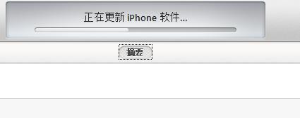 iOS 6.1正式版完美越獄圖文教程