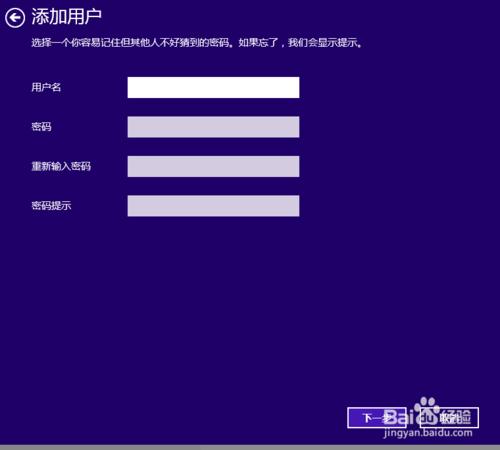 關於win8的一些小操作！