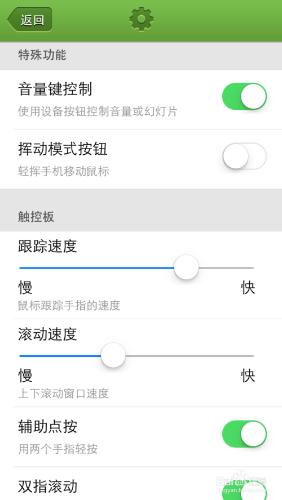 iphone做膝上型電腦滑鼠