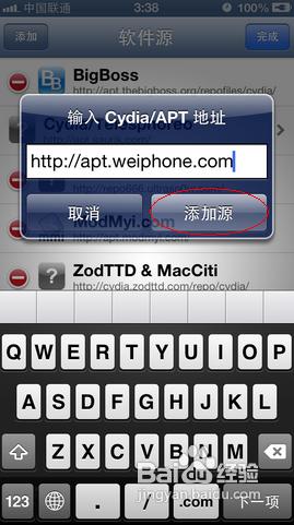 iOS 6.1正式版完美越獄圖文教程