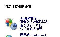 怎麼關閉win7的操作中心