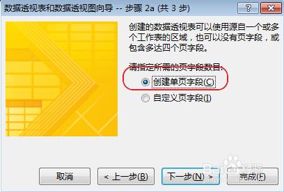 Excel利用資料透視檢視將二維錶轉換成一維表