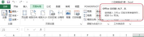 Excel利用資料透視檢視將二維錶轉換成一維表