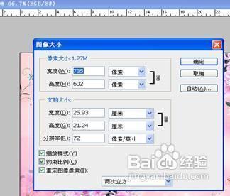 PS製作網店促銷GIF動態圖片淘寶店鋪裝修教程