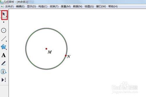 幾何畫板如何度量圓的周長