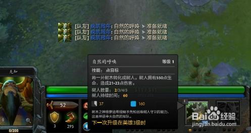 DOTA2小知識：[3]提示技能冷卻情況