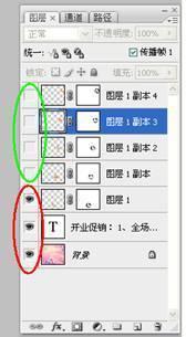 PS製作網店促銷GIF動態圖片淘寶店鋪裝修教程