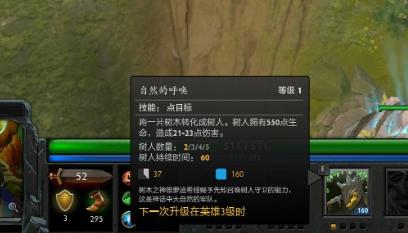 DOTA2小知識：[3]提示技能冷卻情況