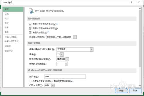 刪除最近使用開啟Excel 2013工作表記錄