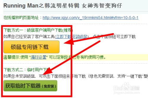 Running man 如何下載 Running man下載方法