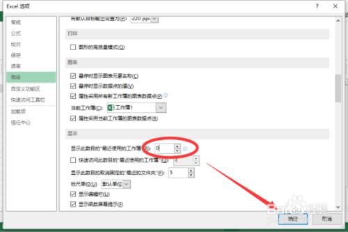 刪除最近使用開啟Excel 2013工作表記錄