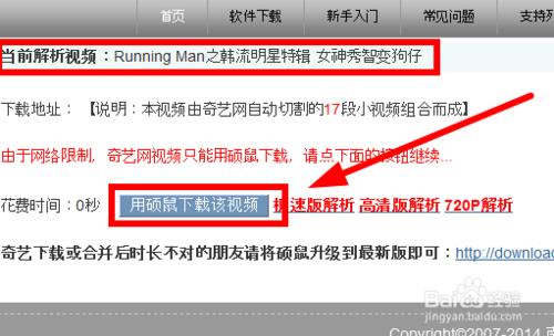 Running man 如何下載 Running man下載方法