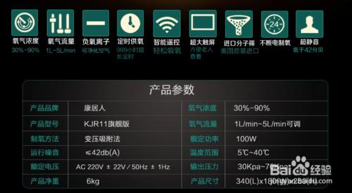 家用製氧機十大品牌：十大品牌家用製氧機要素