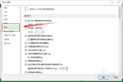 刪除最近使用開啟Excel 2013工作表記錄