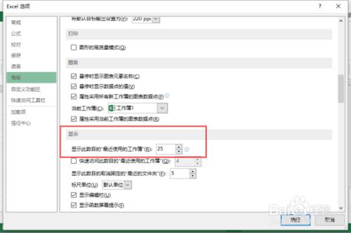 刪除最近使用開啟Excel 2013工作表記錄