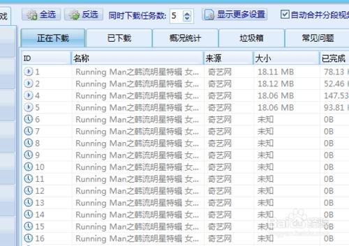 Running man 如何下載 Running man下載方法