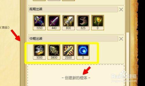 英雄聯盟lol怎麼在遊戲前設定自定義的出裝