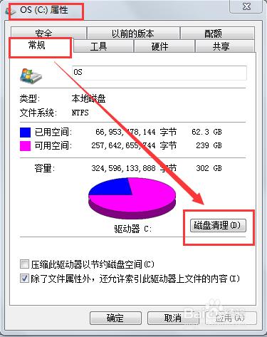 讓電腦執行更順暢 常見的C盤清理操作