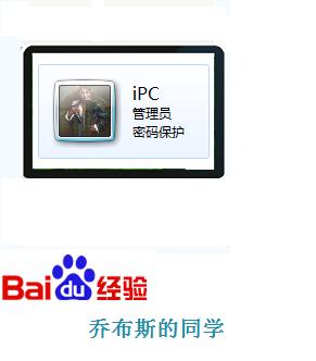 ★愛PC★怎麼樣設定電腦開機密碼